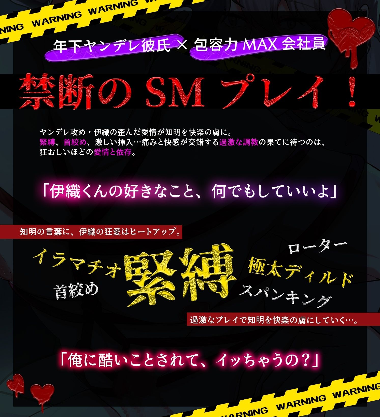 壊されたいほど愛してる 〜共依存な僕らの緊縛狂愛セックス〜 - サンプル画像 1