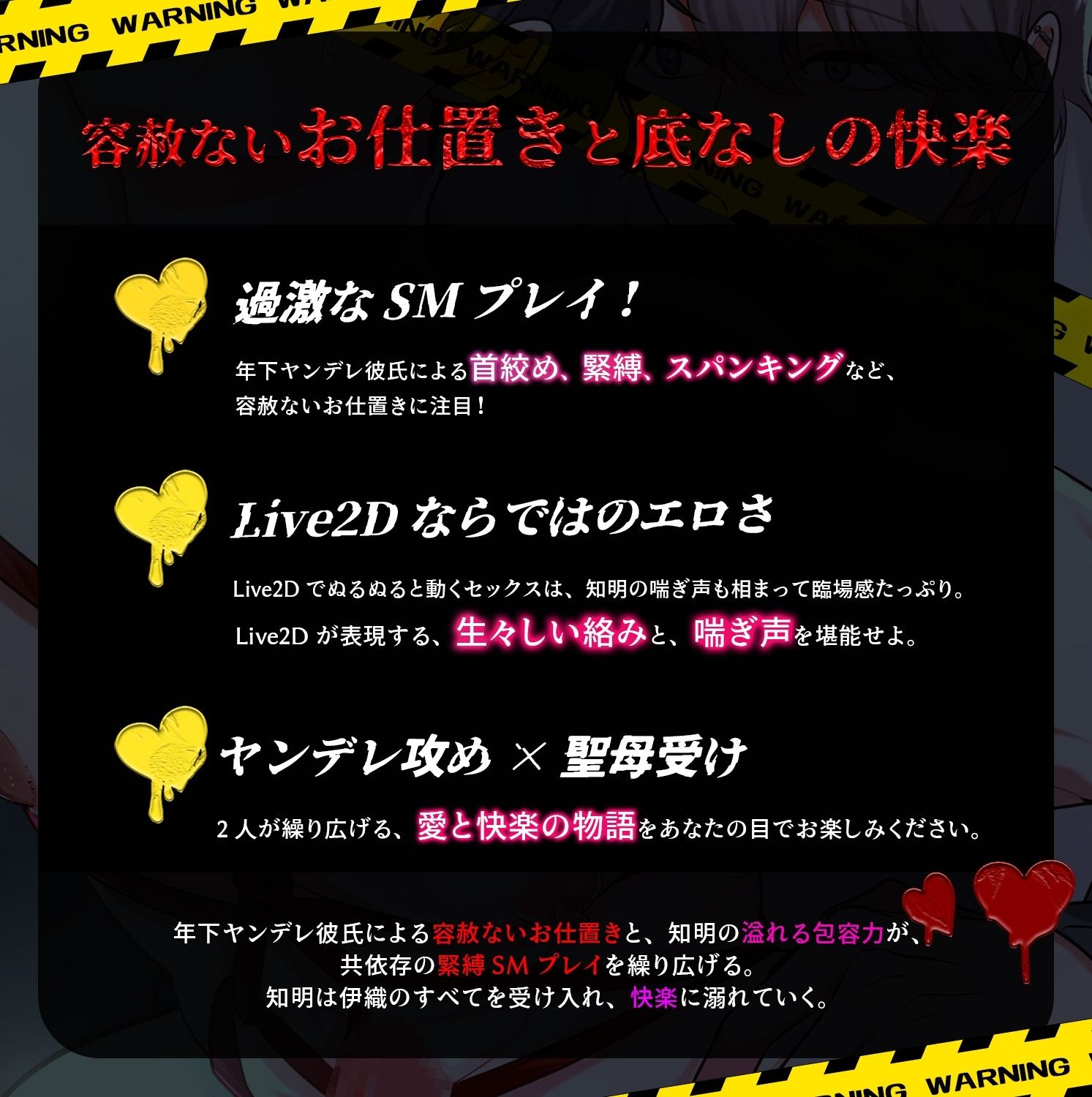 壊されたいほど愛してる 〜共依存な僕らの緊縛狂愛セックス〜 - サンプル画像 2