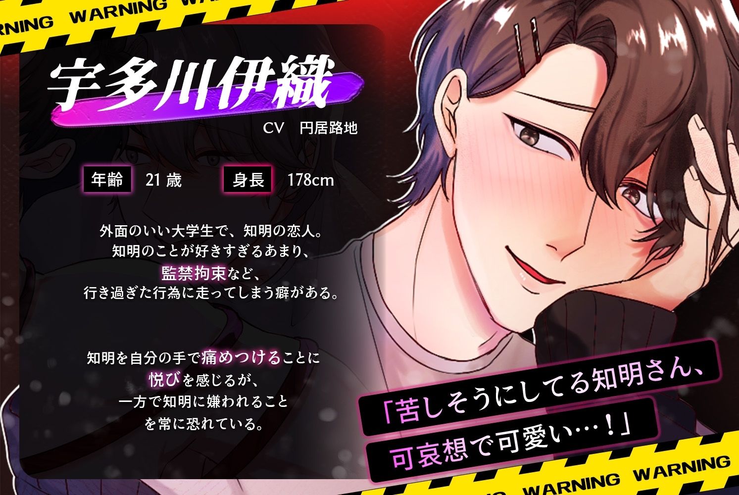 壊されたいほど愛してる 〜共依存な僕らの緊縛狂愛セックス〜 - サンプル画像 3