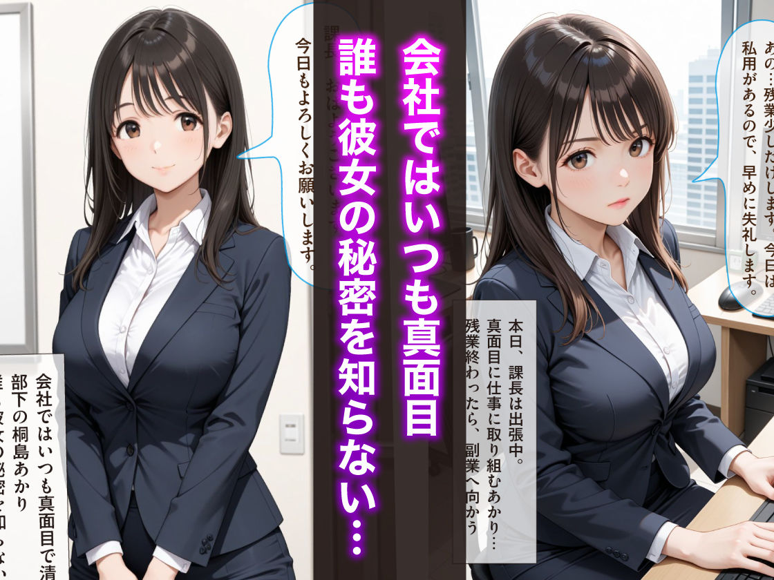 デリヘル呼んだら清純OL巨乳部下だった！ 〜キモ課長にトロ甘中出し堕ち〜 - サンプル画像 2