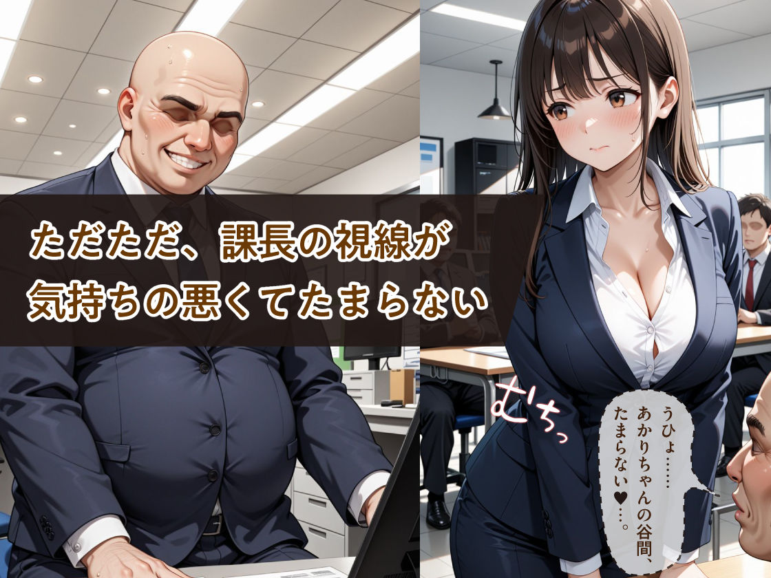 デリヘル呼んだら清純OL巨乳部下だった！ 〜キモ課長にトロ甘中出し堕ち〜 - サンプル画像 3