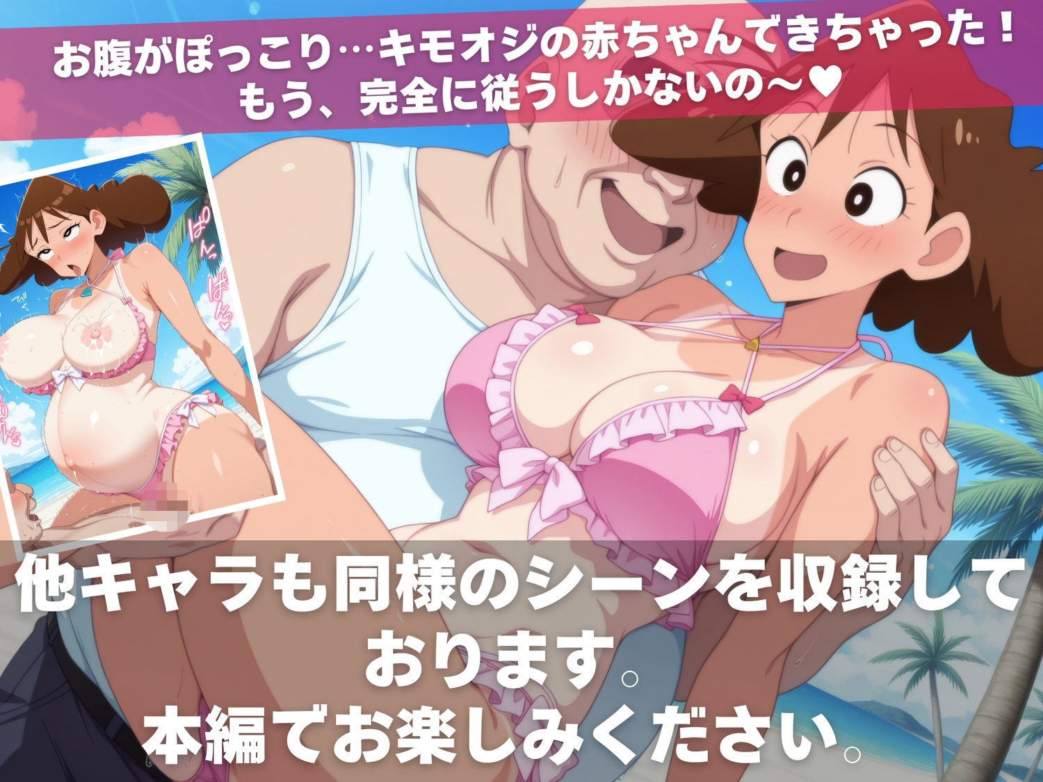 クレヨン催◯〜春日部肉便器化計画〜 - サンプル画像 10