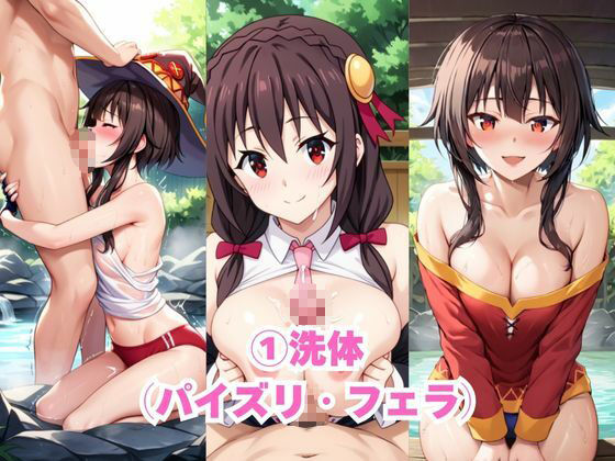 ド田舎銭湯のぬるぬる洗体マッサージ！身体を洗っていたら本番まで…【め○みん＆ゆ○ゆん編】 - サンプル画像 3