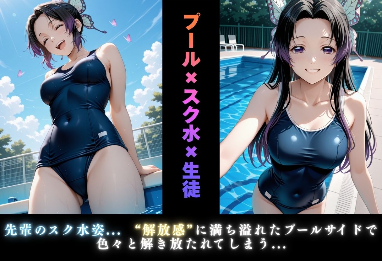 【学園ヒロイン〜俺たちの肉便器〜】鬼◯の刃〜胡蝶し◯ぶ・胡蝶カ◯エ  編〜 - サンプル画像 4