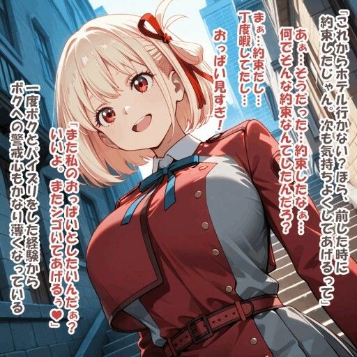 パイズリ異能力おじさん  フラッシュバック 編 - サンプル画像 4