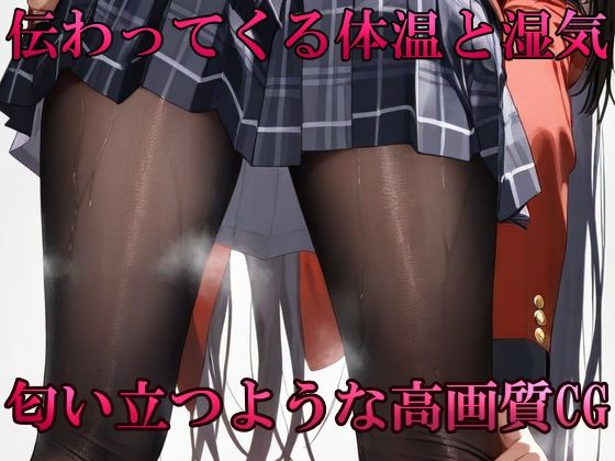 蛇喰〇子 艶 - サンプル画像 5