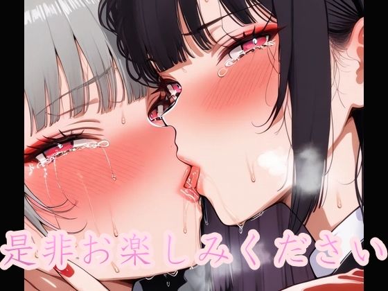 蛇喰〇子 艶 - サンプル画像 9