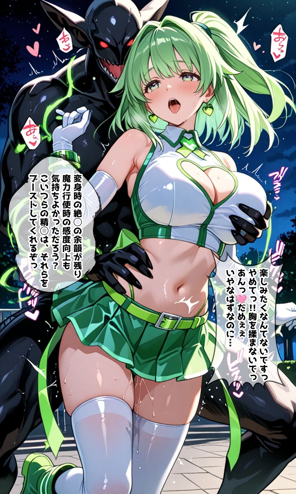 緑の戦士 ライム・ヴェール 〜変身絶◯に堕ちるヒロイン〜 - サンプル画像 6