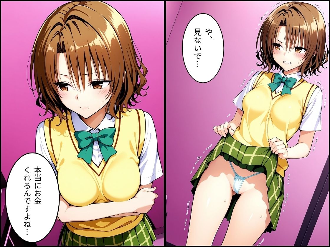 パパ活はじめました 〜借金返済に苦しむヒロインたち〜 【籾〇編】 - サンプル画像 2