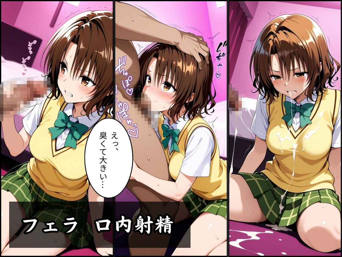 パパ活はじめました 〜借金返済に苦しむヒロインたち〜 【籾〇編】 - サンプル画像 3