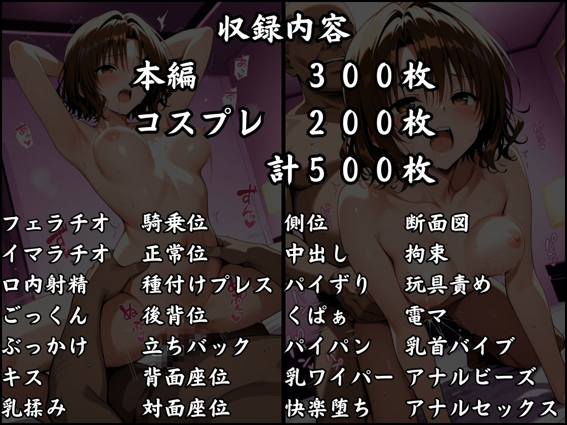 パパ活はじめました 〜借金返済に苦しむヒロインたち〜 【籾〇編】 - サンプル画像 10