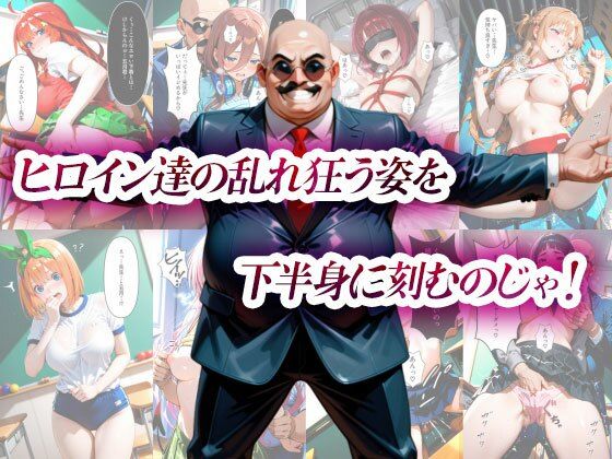 催淫支配学園  総集編 - サンプル画像 7