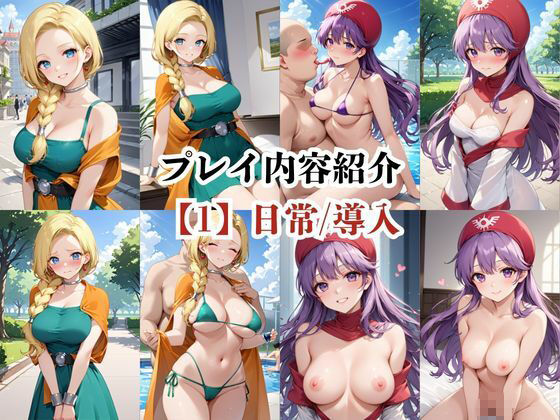 あのヒロインと禁断浮気SEX〜ビ○ンカ＆ム○ンブルク王女編〜 - サンプル画像 6