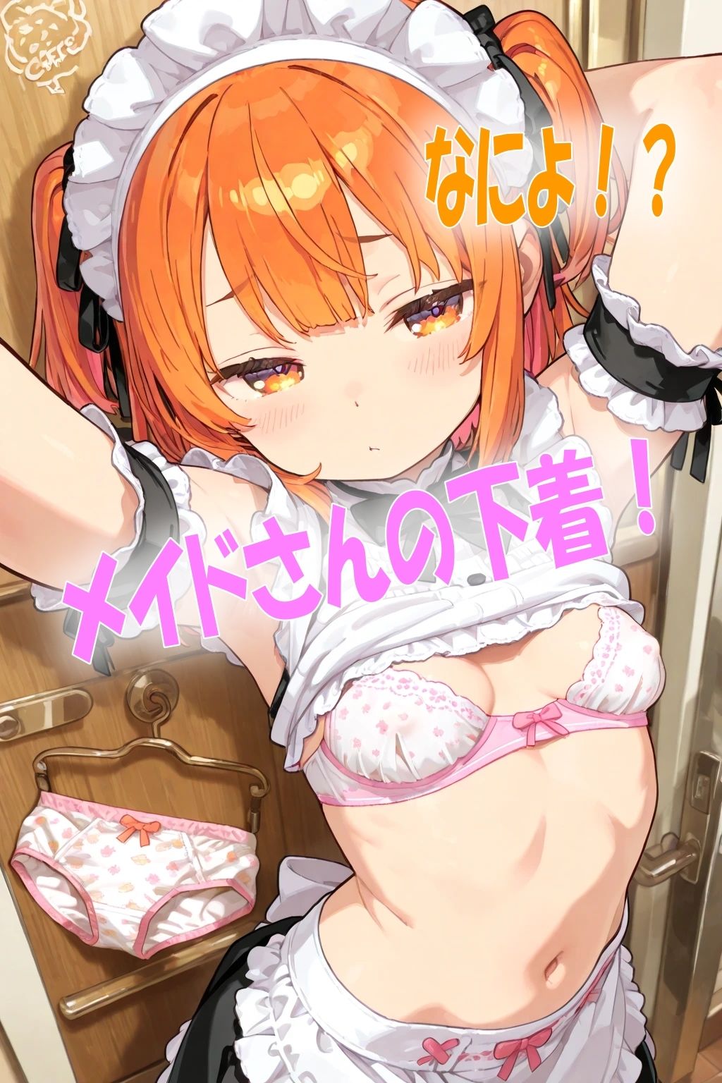 かわいいメイドさん達に下着を見せてもらったらエロすぎたイラスト300枚 - サンプル画像 2