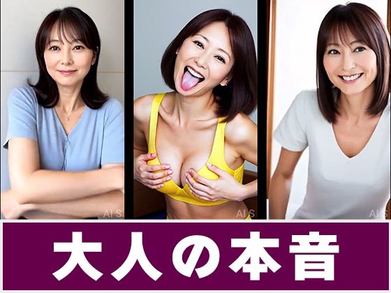 【約45分】『豊乳と熟女』見てはいけないと知りながら -AIで描く究極の美女達- - サンプル画像 9