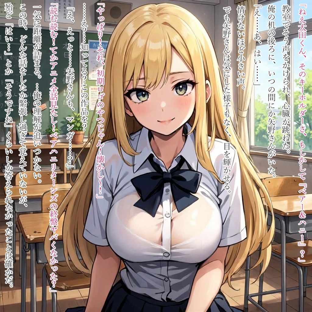 優しいギャルJKに童貞卒業させてもらい、イチャあま本気Hしまくりました！ - サンプル画像 2