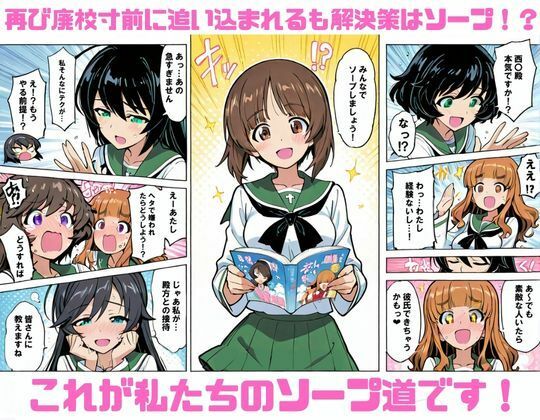 ヒロイン生マ〇コ中出し放題ソープ_ガールズパ〇ツァー編 - サンプル画像 1