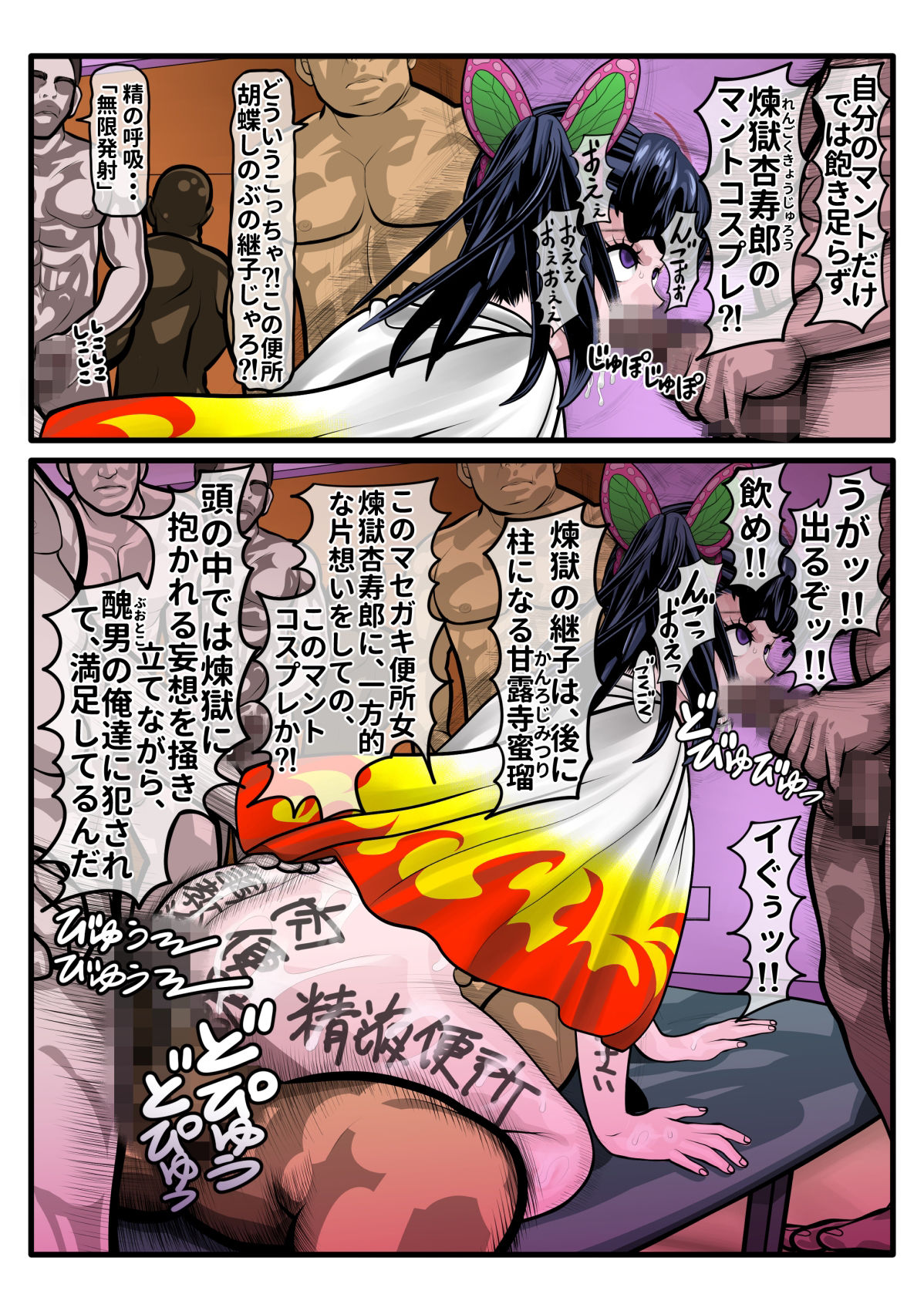 カナヲ地獄篇 - サンプル画像 7