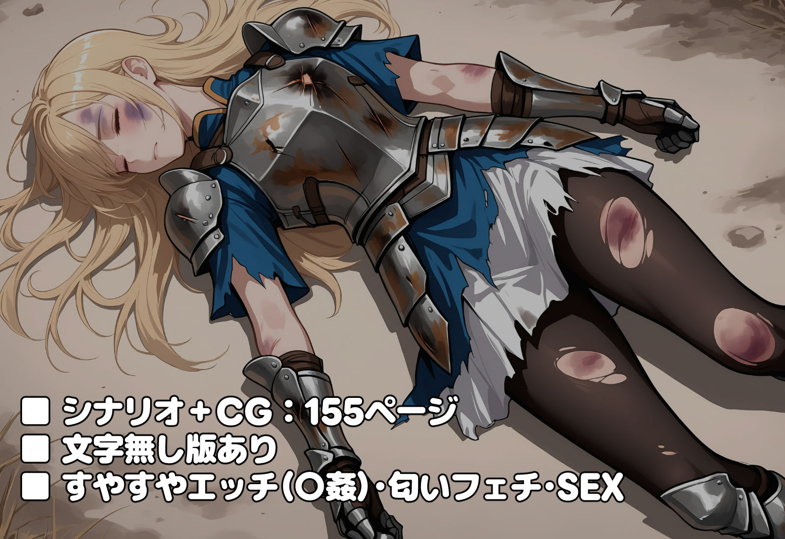 ザコ敵の俺に全滅させられた勇者パーティー-スヴィア編 - サンプル画像 4