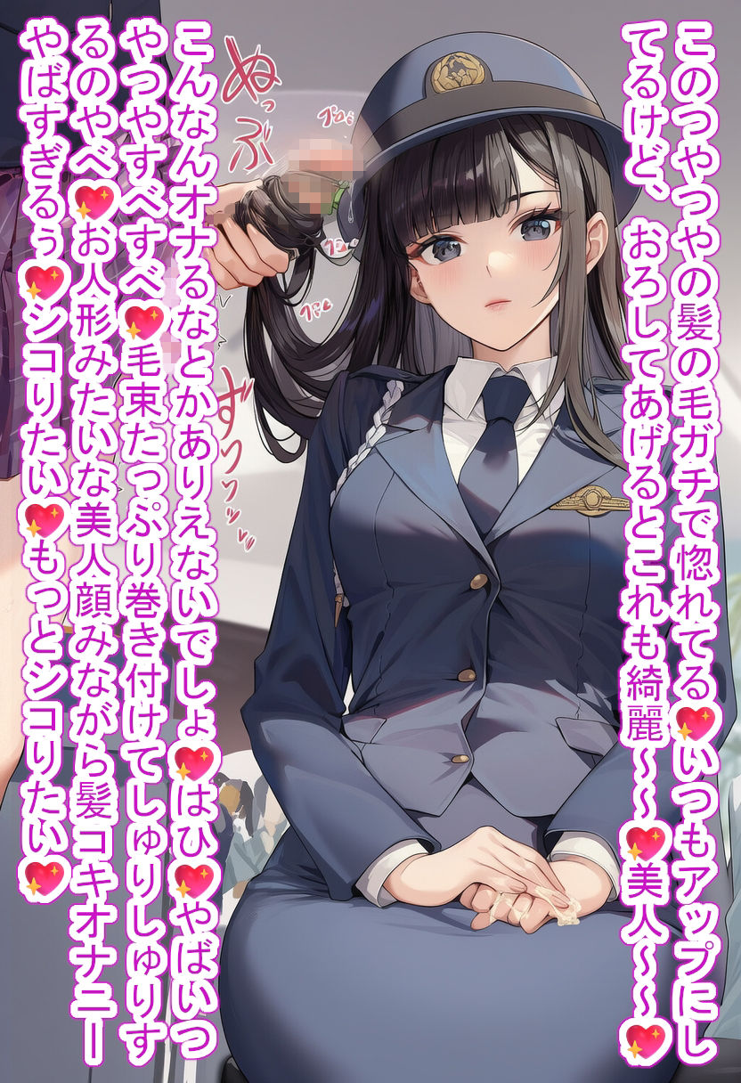 時間停止少女〜婦警編〜 - サンプル画像 10