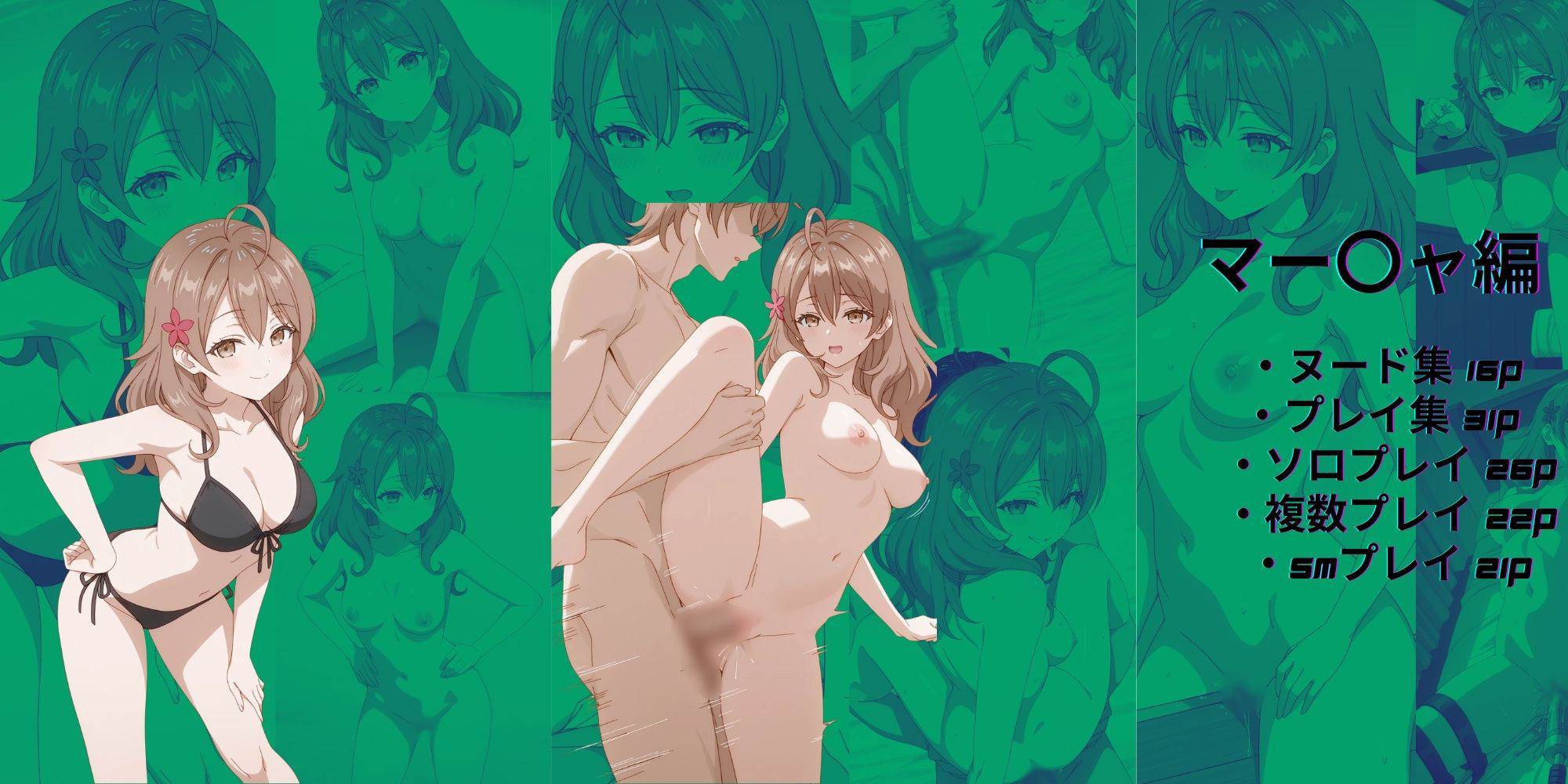 ロ〇デレ ヒロインズ特集 - サンプル画像 2