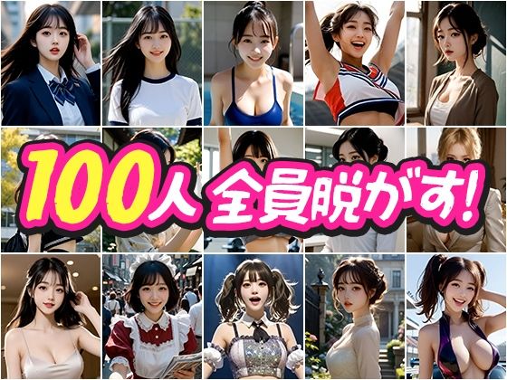 服がビリビリー魔法で100人脱がしてみた！ー - サンプル画像 2