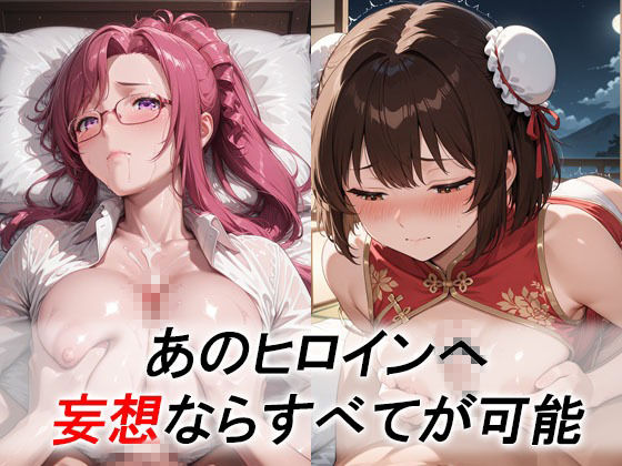 妄想ヒロイン〜陽の章〜、おね〇い☆ティーチャー、みずほ、小石 - サンプル画像 1