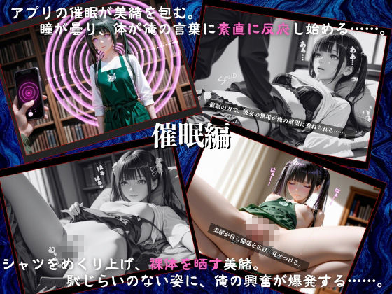 【セリフ80P】透視メガネと催◯アプリで図書館バイト女子校生を孕ませ調教した話 - サンプル画像 5