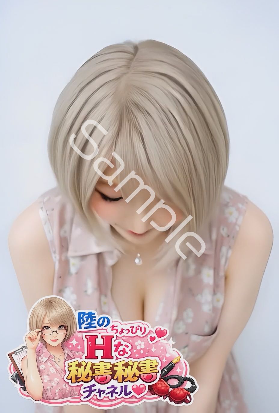 【▲100】国会議員（陳議院）・本藤まなの政策秘書『彩倉 陸（あやくら りく）』のちょっぴりHな秘書ヒショ話チャンネル:Vol.0001 官能小説朗読・女子テニス部盗撮5回シリーズ・その1 - サンプル画像 1