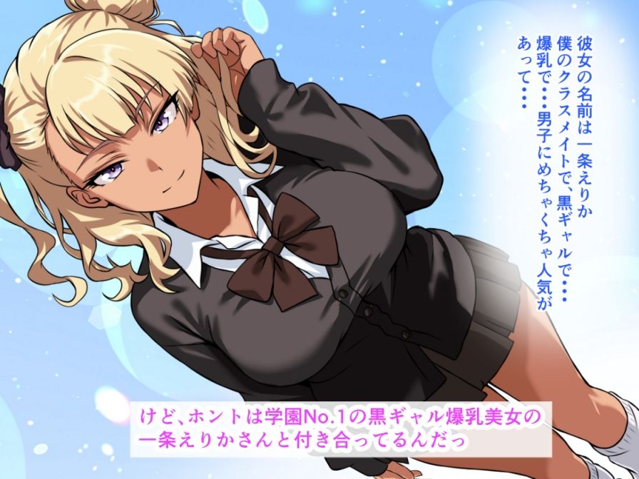 爆乳黒ギャルが冴えない僕の種で妊娠っ！オルガスムスで溢れ出す母乳とおしっこ、背徳の妊婦生活 - サンプル画像 2