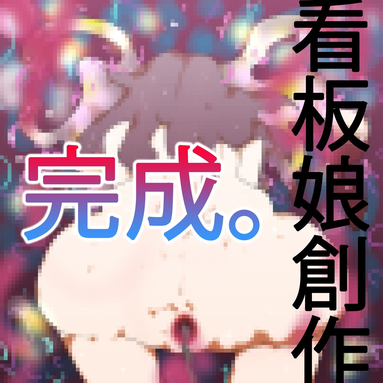 人ならざる獣という花束を:千花はきみのことを産んだ。 - サンプル画像 2