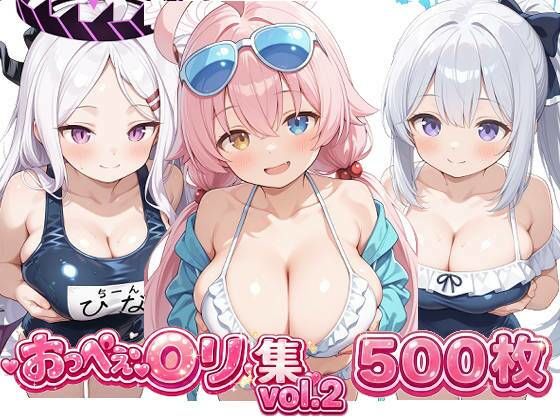 おっぺぇ〇リ集vol.2 - サンプル画像 1