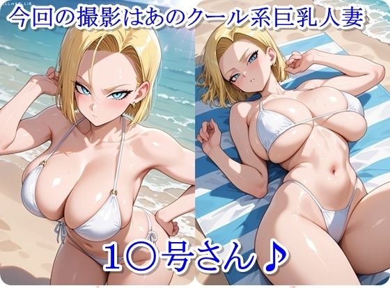 ヒロイン撮影‐海デート中に我慢できず好き放題中出し専用肉便器にされるCG集‐1〇号編 - サンプル画像 1