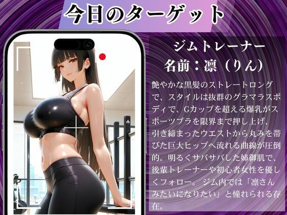 陰キャの逆襲4（ジムトレーナー編）俺のハーレムが始まった 〜非モテ陰キャが女たちを快楽奴●に堕とすまで〜 - サンプル画像 2