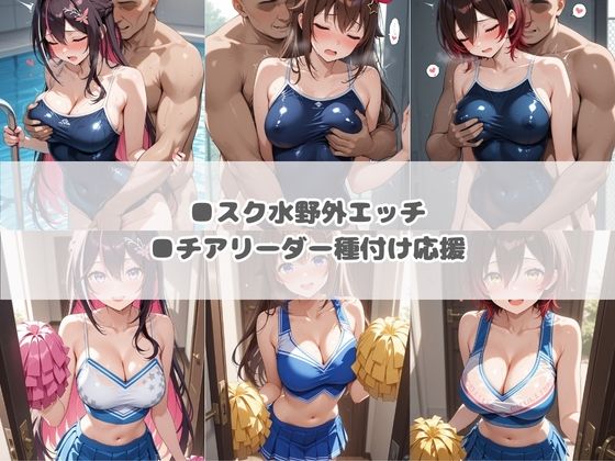 いつでもどこでも犯●れる！？いいなり学園 ホ〇ライブ 4 - サンプル画像 2