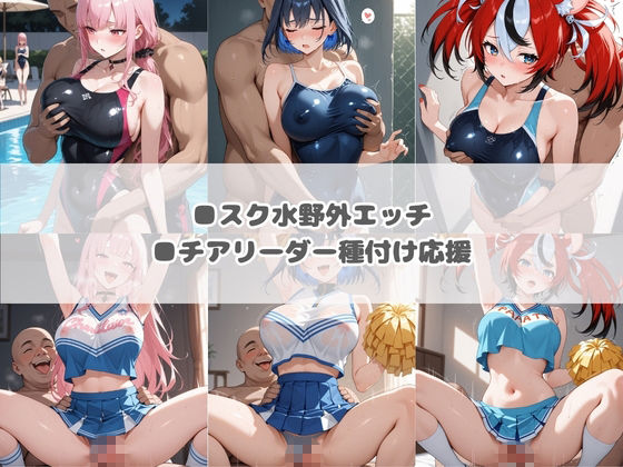 いつでもどこでも犯●れる！？いいなり学園 ホ〇ライブ 5 - サンプル画像 2