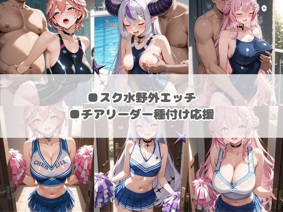 いつでもどこでも犯●れる！？いいなり学園 ホ〇ライブ 6 - サンプル画像 3