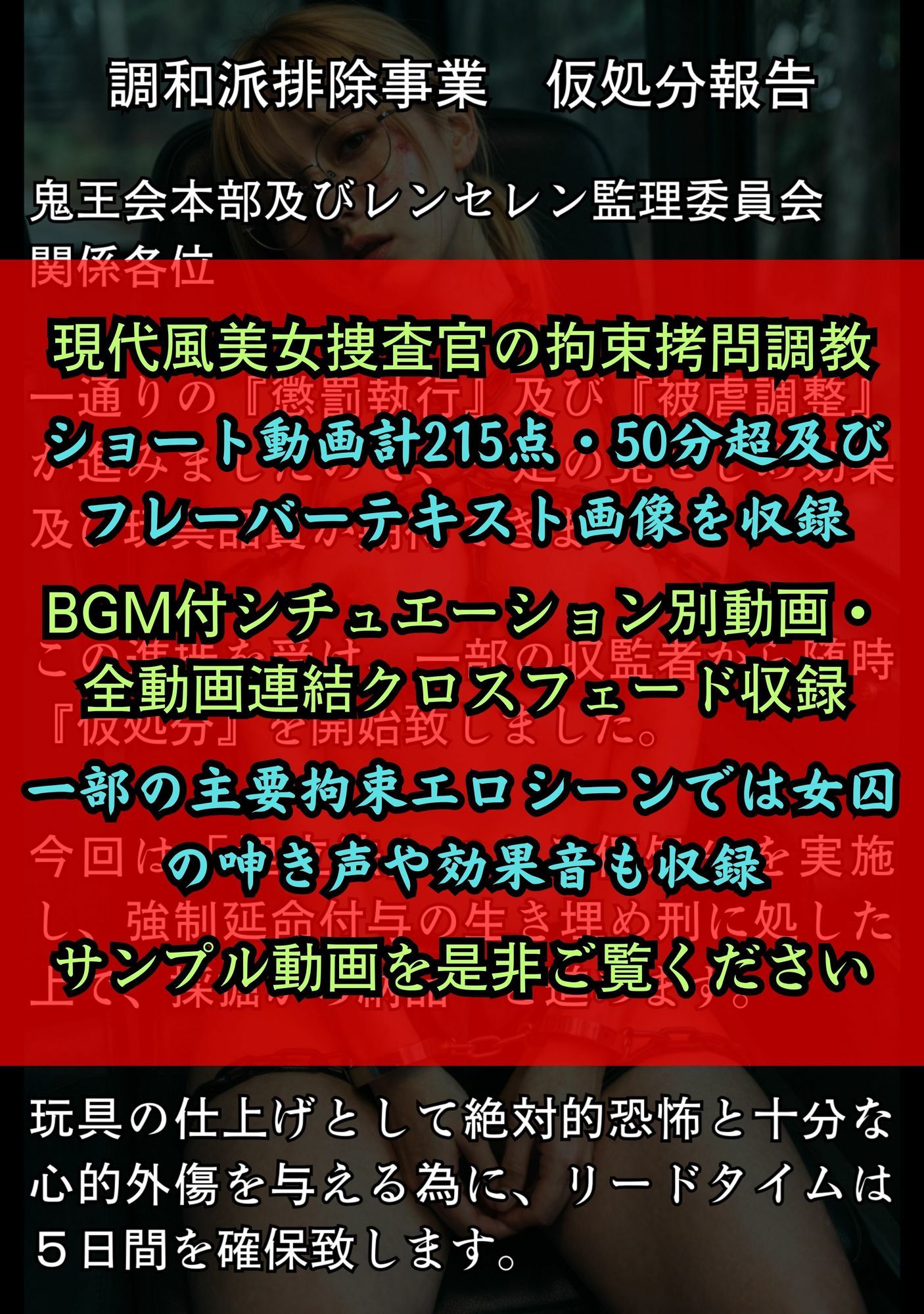 THE FALLING FLOWERS MOVE 2 女囚散華 〜粛清の嵐〜 - サンプル画像 1