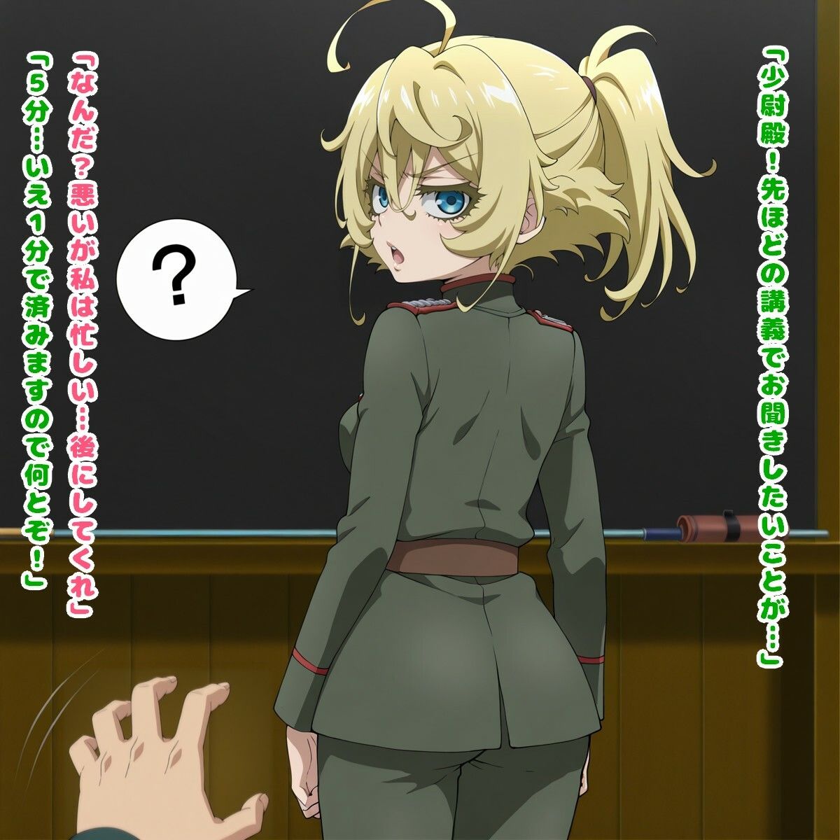 生存戦略（ターニャ・デ◯レチャフ/◯女戦記） - サンプル画像 2