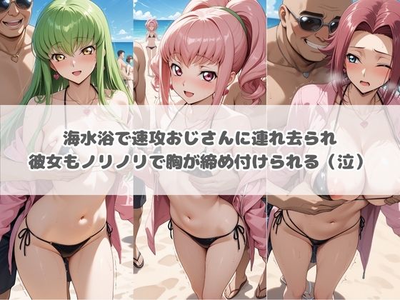 ハラハラドキドキNTR露出デ〜ト コ〇ドギアス 1 - サンプル画像 1
