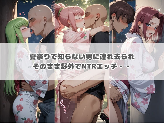 ハラハラドキドキNTR露出デ〜ト コ〇ドギアス 1 - サンプル画像 2