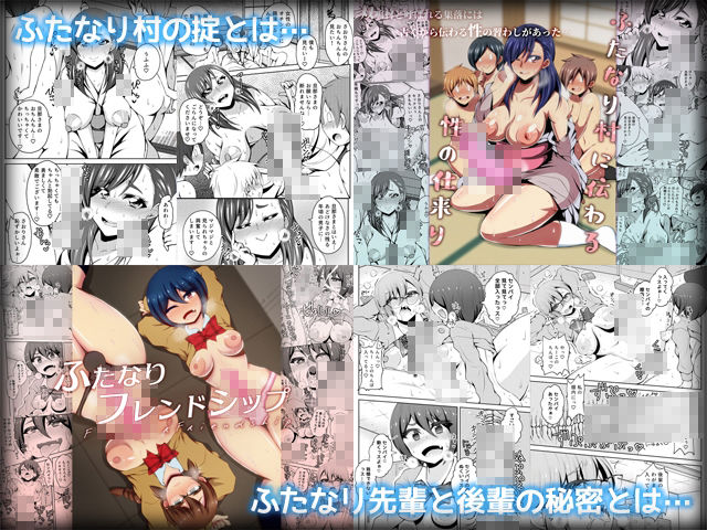 NOTONEふたなシリーズ総集編 - サンプル画像 4