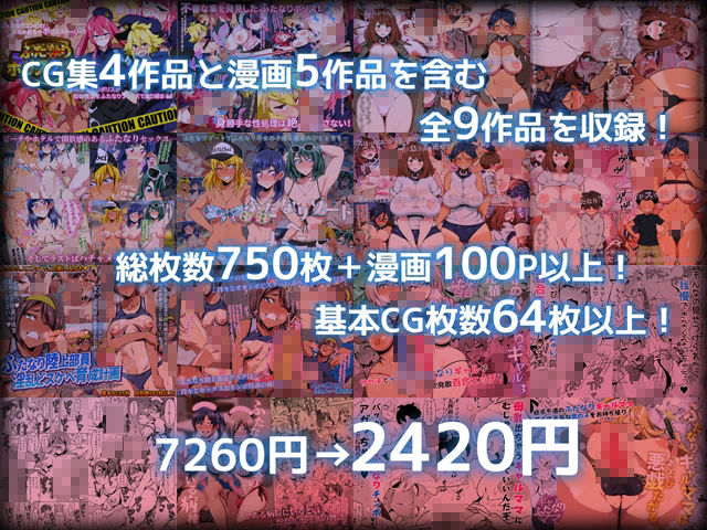 NOTONEふたなシリーズ総集編 - サンプル画像 6