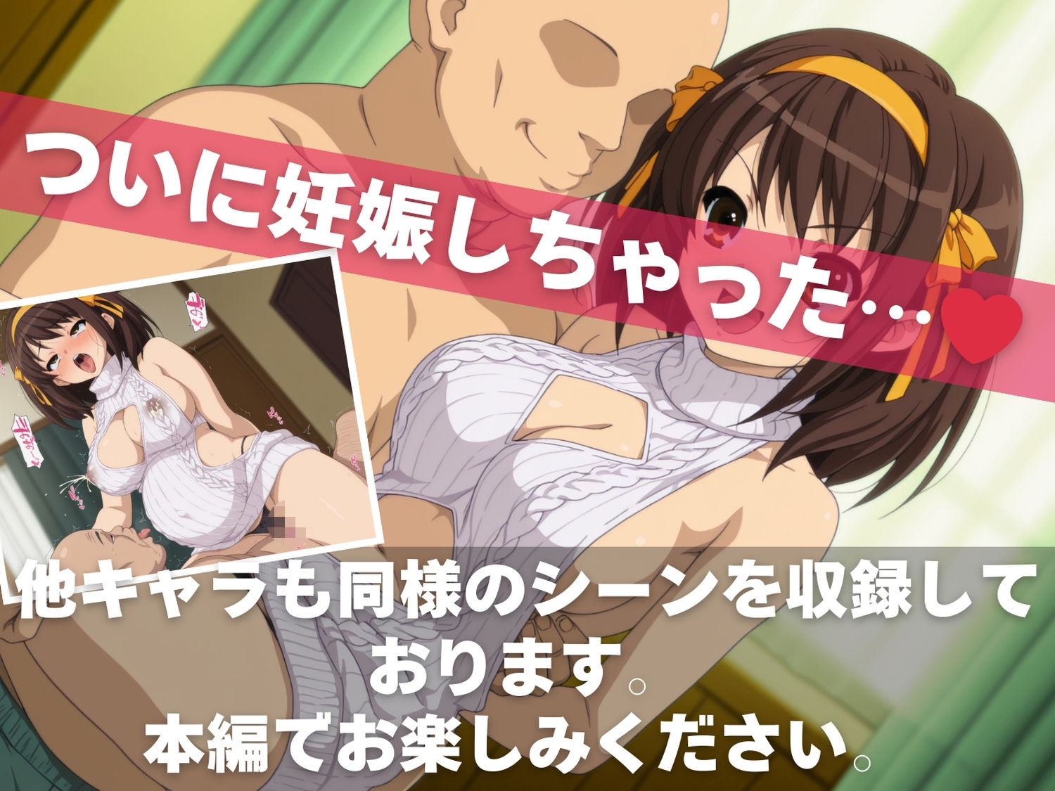 オナニー覗かれ、寝取られて  涼●ハルヒの憂鬱 〜 学校編 〜 おじさんに暴かれた秘密 - サンプル画像 10