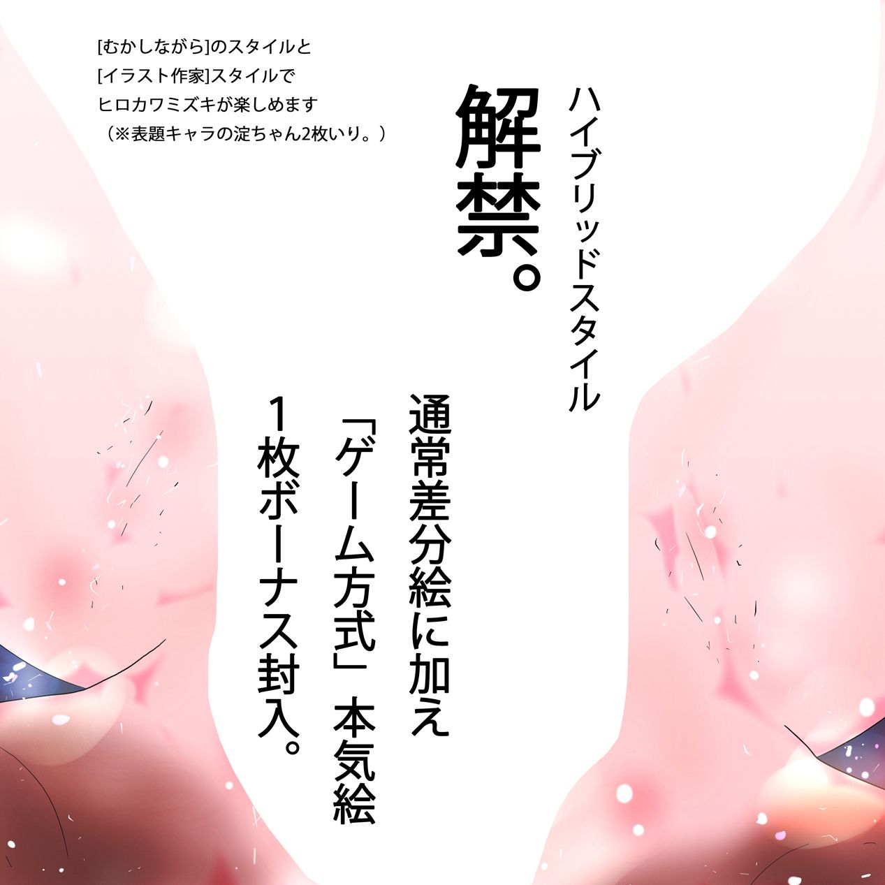 新社会人になっても淀ちゃんはHがだいしゅきなのれしゅっ★★ - サンプル画像 1