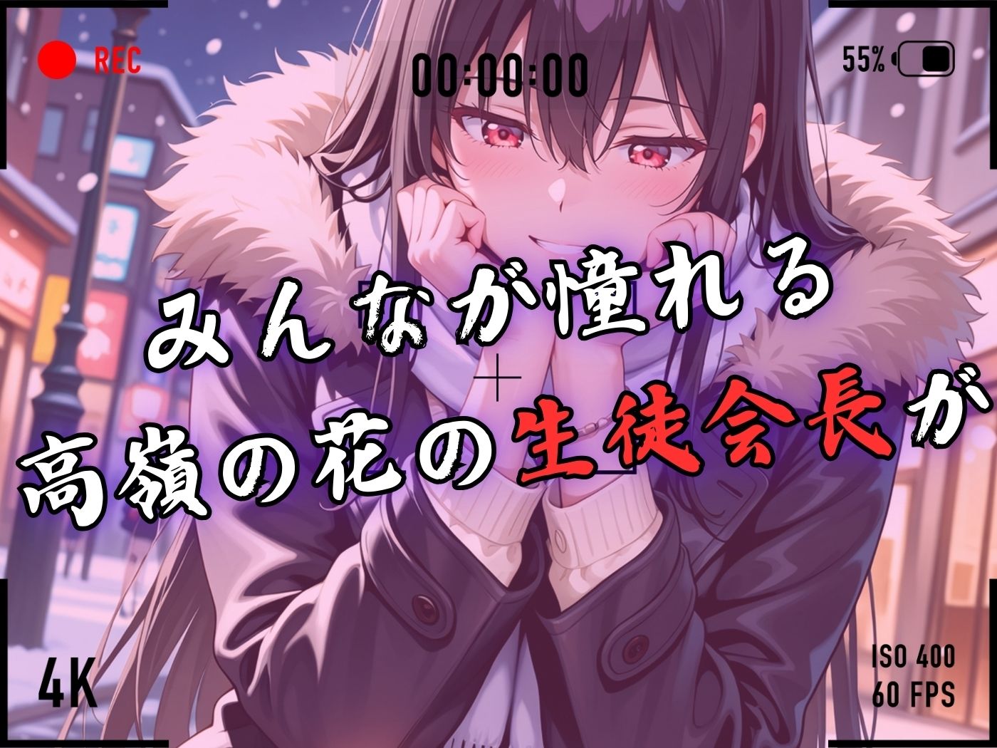 【4Kイラスト】1万3000人の生徒を抱いた校長による榊原春香への性指導（バレンタイン編） - サンプル画像 3