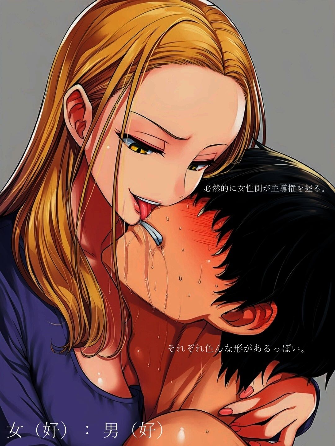 顔舐め - サンプル画像 8