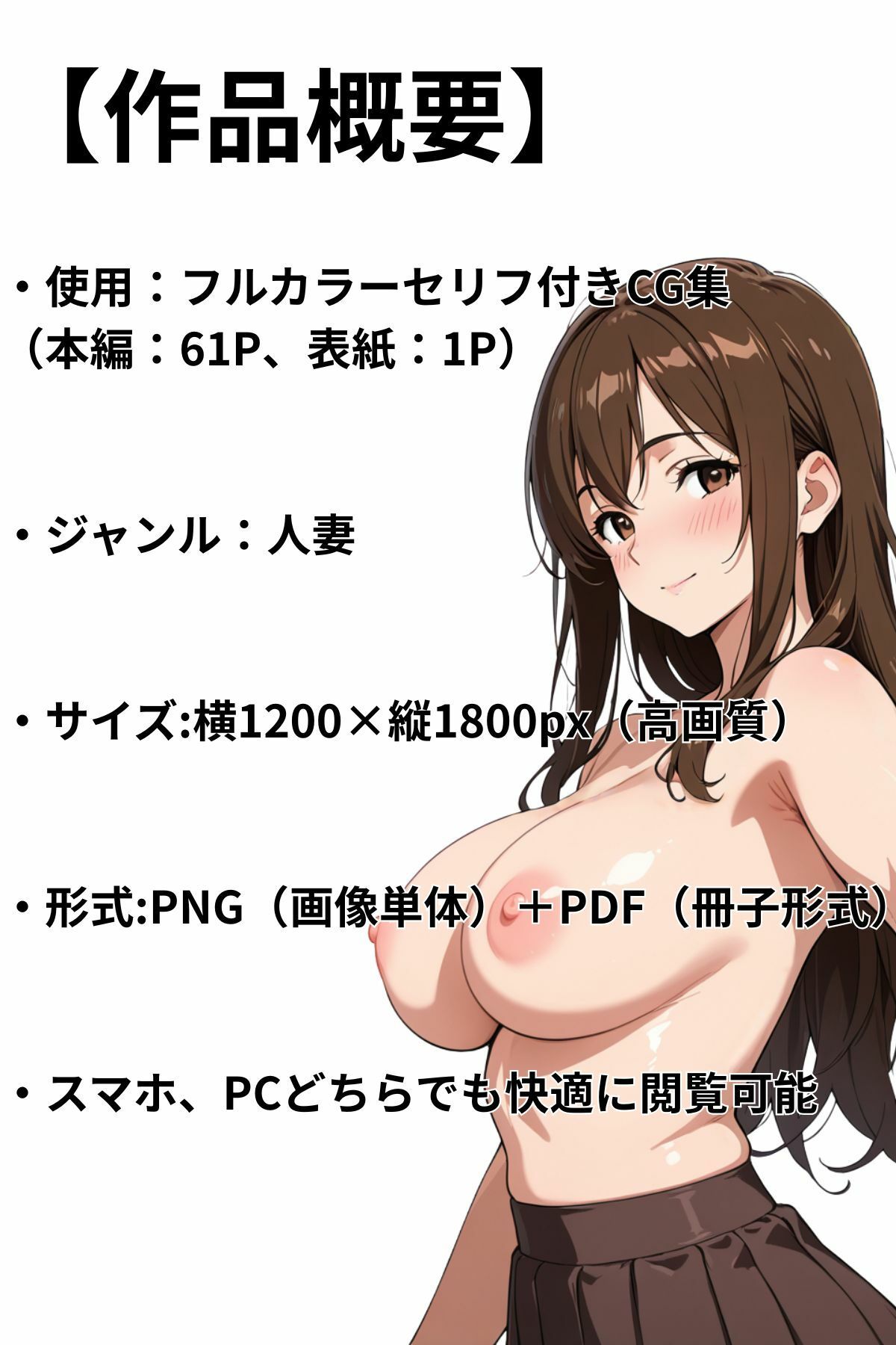 面接全落ちで人生詰んだ俺を、巨乳人妻がパイズリ中出しで慰めてくれた話 - サンプル画像 10