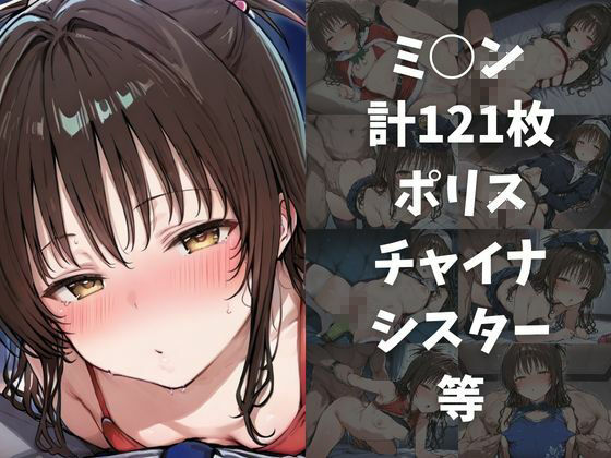 ワンコインでヒロインを24時間オナペに。欲望のままコスプレさせ中出し催●●EX（ト○ブる編） - サンプル画像 4