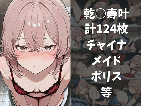 ワンコインでヒロインを24時間オナペに。欲望のままコスプレさせ中出し催●●EX（その着せ○え人形は○をする編） - サンプル画像 4